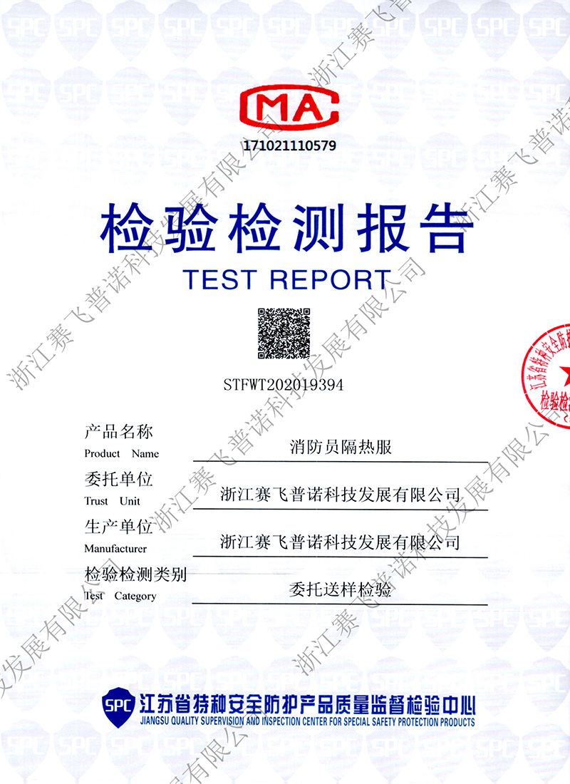 Firefighter's Insulation Clothing Test Report